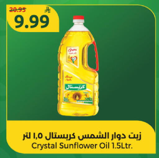 available at Dana Mart in KSA, Saudi Arabia, Saudi - Riyadh