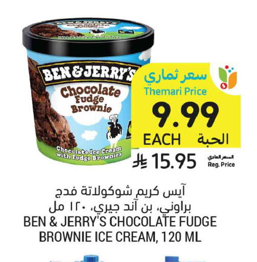 available at أسواق التميمي in مملكة العربية السعودية, السعودية, سعودية - الخبر‎