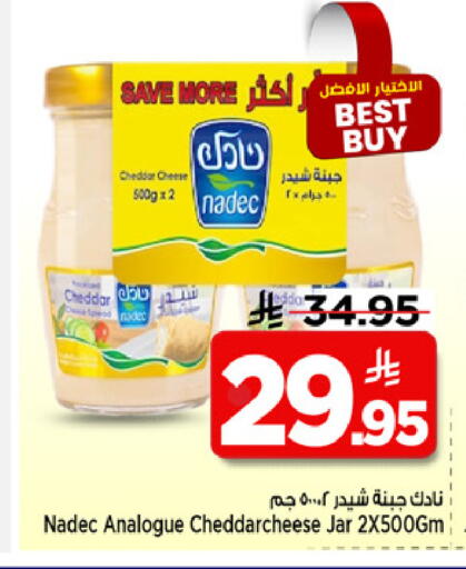 available at Mark & Save in KSA, Saudi Arabia, Saudi - Al Khobar