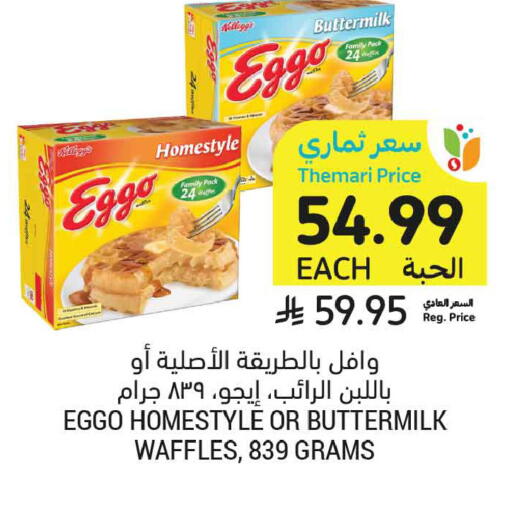 available at أسواق التميمي in مملكة العربية السعودية, السعودية, سعودية - الخبر‎