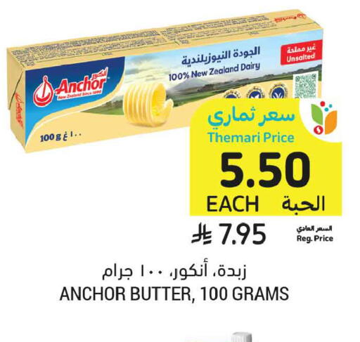 available at أسواق التميمي in مملكة العربية السعودية, السعودية, سعودية - الرياض