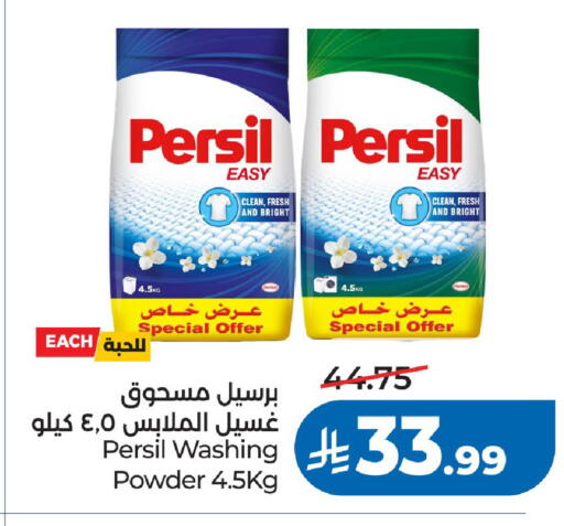 available at لولو هايبرماركت in مملكة العربية السعودية, السعودية, سعودية - الرياض