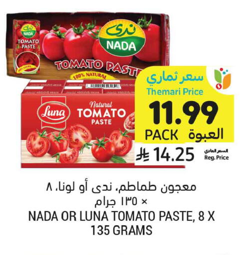 Tomato available at أسواق التميمي in مملكة العربية السعودية, السعودية, سعودية - الخبر‎