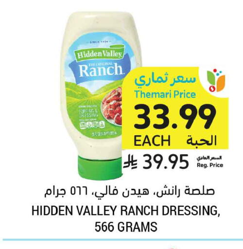 available at أسواق التميمي in مملكة العربية السعودية, السعودية, سعودية - الخبر‎