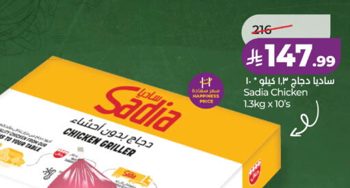 available at لولو هايبرماركت in مملكة العربية السعودية, السعودية, سعودية - الخبر‎
