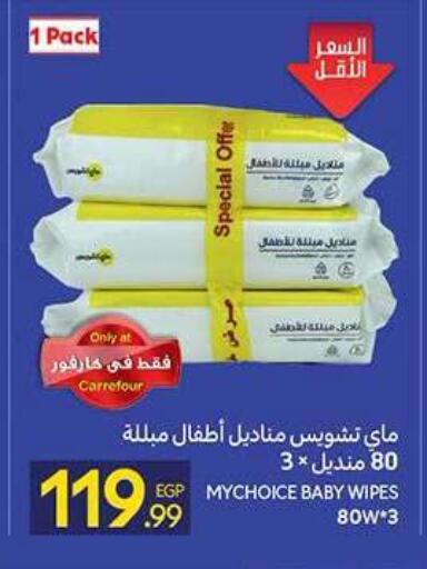 available at كارفور in Egypt - القاهرة