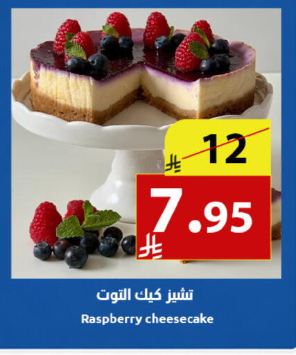 Raspberry available at متاجر أبياتي in مملكة العربية السعودية, السعودية, سعودية - المدينة المنورة