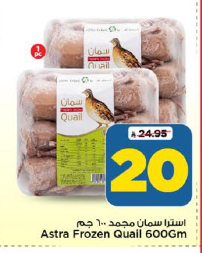 available at Mark & Save in KSA, Saudi Arabia, Saudi - Riyadh