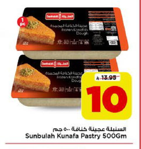 available at مارك & سيف in مملكة العربية السعودية, السعودية, سعودية - الرياض