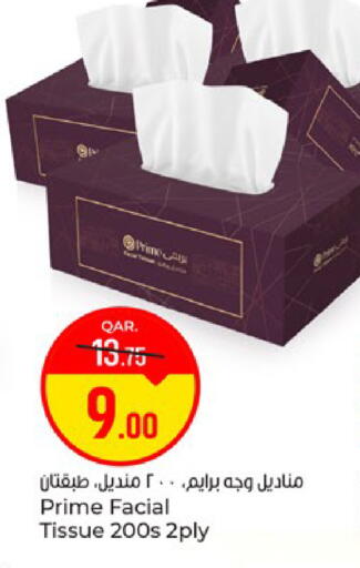 available at باريس هايبرماركت in قطر - الخور