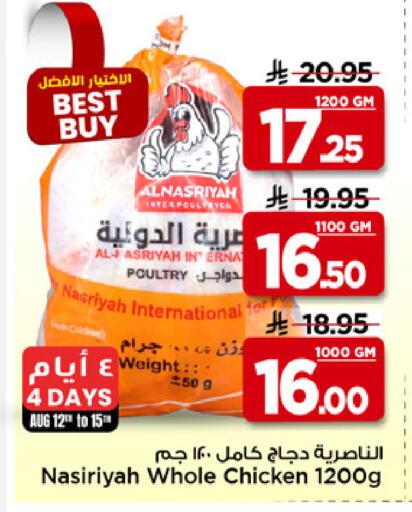 available at Mark & Save in KSA, Saudi Arabia, Saudi - Al Khobar
