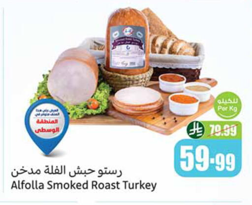 available at أسواق عبد الله العثيم in مملكة العربية السعودية, السعودية, سعودية - الرياض