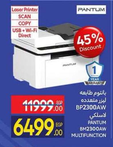 available at كارفور in Egypt - القاهرة