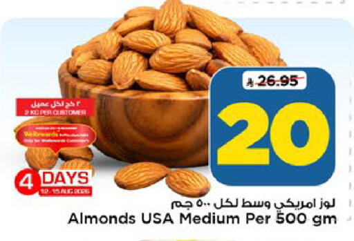 available at مارك & سيف in مملكة العربية السعودية, السعودية, سعودية - الرياض