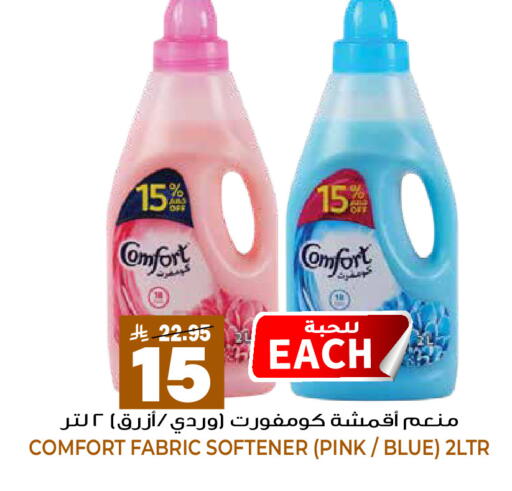 available at جراند هايبر in مملكة العربية السعودية, السعودية, سعودية - الرياض
