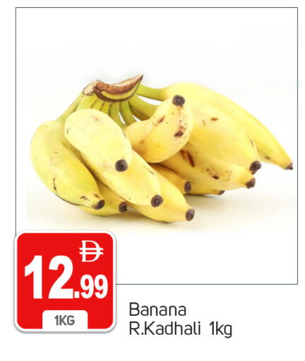 Banana available at سوق طلال in الإمارات العربية المتحدة , الامارات - دبي