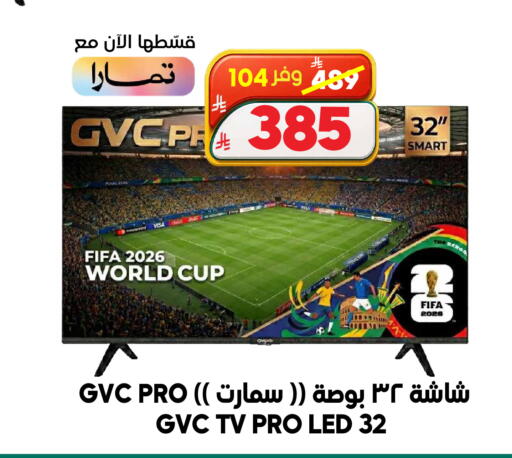 available at الدكان in مملكة العربية السعودية, السعودية, سعودية - جدة