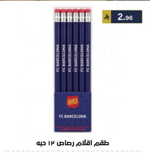 available at الحسين توب أب in مملكة العربية السعودية, السعودية, سعودية - الرياض