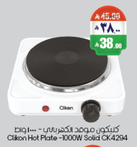 available at City Flower in KSA, Saudi Arabia, Saudi - Riyadh