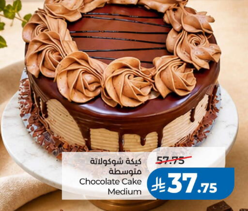 available at لولو هايبرماركت in مملكة العربية السعودية, السعودية, سعودية - خميس مشيط