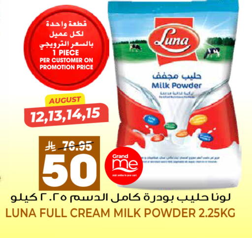 available at Grand Hyper in KSA, Saudi Arabia, Saudi - Riyadh