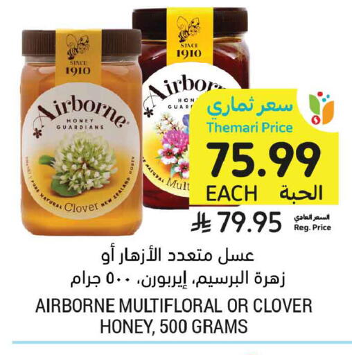available at أسواق التميمي in مملكة العربية السعودية, السعودية, سعودية - الخبر‎