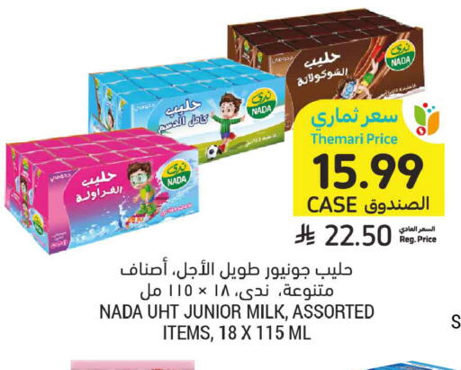 available at أسواق التميمي in مملكة العربية السعودية, السعودية, سعودية - الرياض