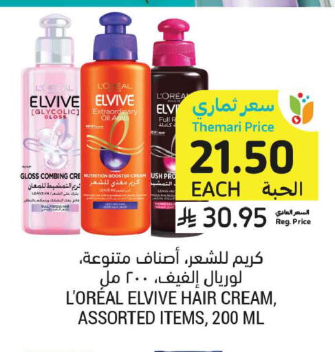 available at أسواق التميمي in مملكة العربية السعودية, السعودية, سعودية - الخبر‎