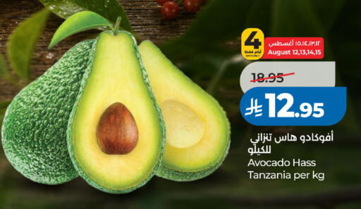 Avocado from Tanzania available at لولو هايبرماركت in مملكة العربية السعودية, السعودية, سعودية - الرياض
