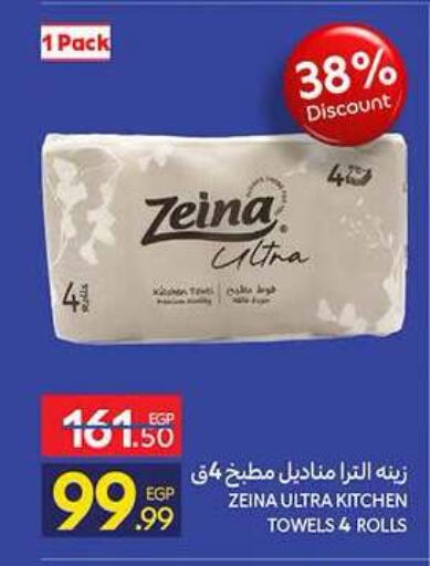available at كارفور in Egypt - القاهرة