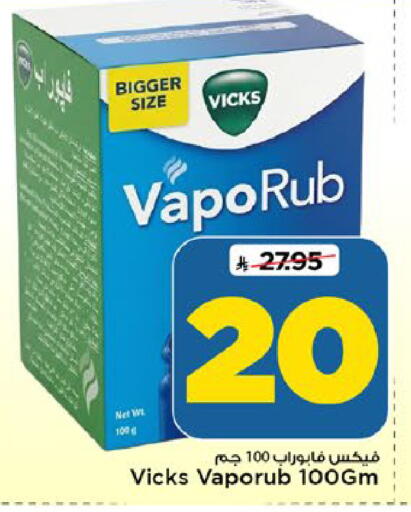 available at مارك & سيف in مملكة العربية السعودية, السعودية, سعودية - الرياض
