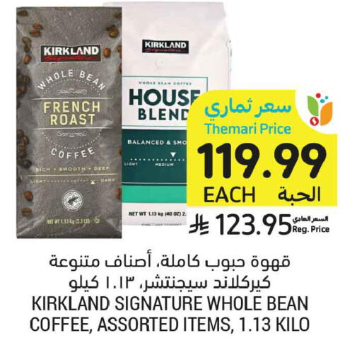 available at أسواق التميمي in مملكة العربية السعودية, السعودية, سعودية - الخبر‎