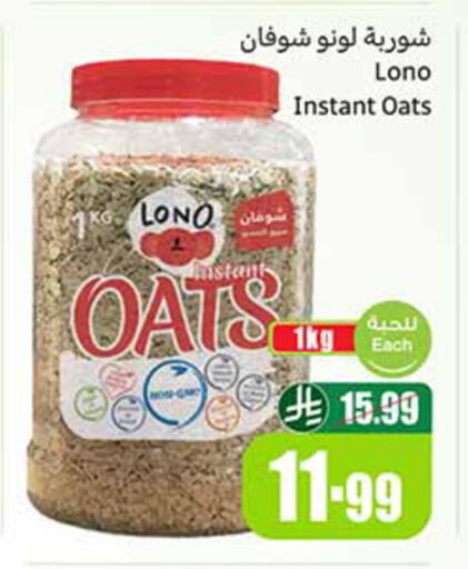 available at Othaim Markets in KSA, Saudi Arabia, Saudi - Al-Kharj