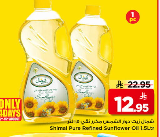 available at Mark & Save in KSA, Saudi Arabia, Saudi - Al Khobar
