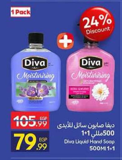 available at Carrefour  in Egypt - Cairo