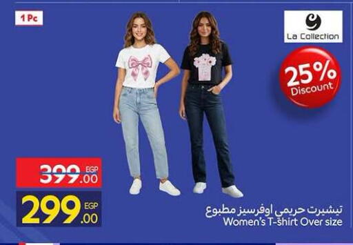available at كارفور in Egypt - القاهرة