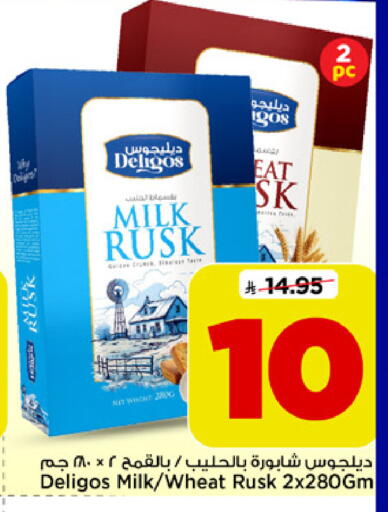 available at Mark & Save in KSA, Saudi Arabia, Saudi - Al Khobar