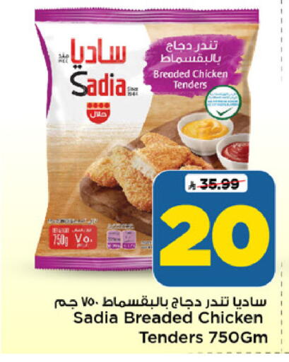 available at Mark & Save in KSA, Saudi Arabia, Saudi - Al Khobar