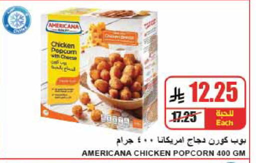 available at A ماركت in مملكة العربية السعودية, السعودية, سعودية - الرياض