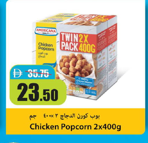 available at الأسواق هايبرماركت in الإمارات العربية المتحدة , الامارات - رَأْس ٱلْخَيْمَة