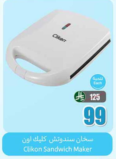 available at أسواق عبد الله العثيم in مملكة العربية السعودية, السعودية, سعودية - خميس مشيط