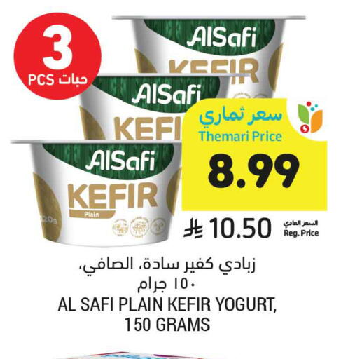 available at أسواق التميمي in مملكة العربية السعودية, السعودية, سعودية - الخبر‎