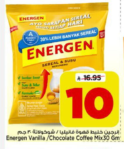 Vanilla available at Mark & Save in KSA, Saudi Arabia, Saudi - Riyadh