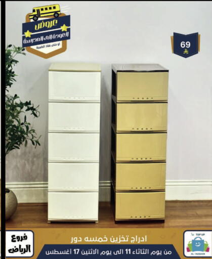 available at الحسين توب أب in مملكة العربية السعودية, السعودية, سعودية - الرياض
