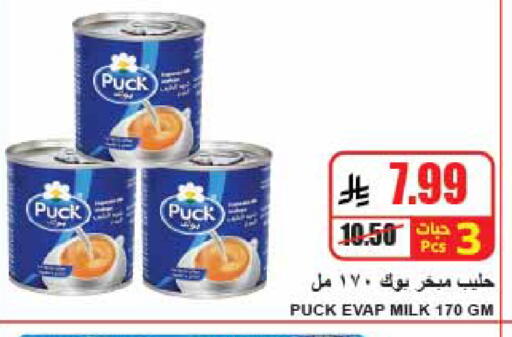 available at A ماركت in مملكة العربية السعودية, السعودية, سعودية - الرياض