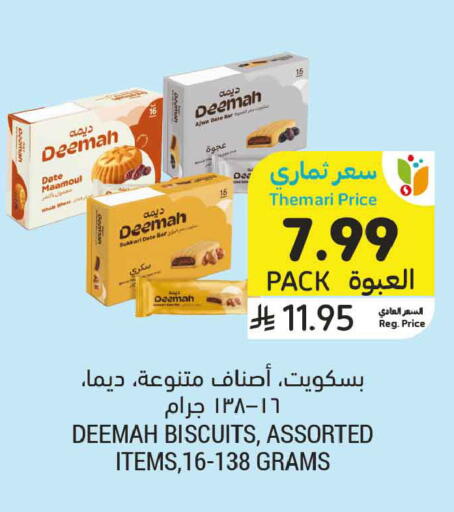Date available at أسواق التميمي in مملكة العربية السعودية, السعودية, سعودية - الخبر‎