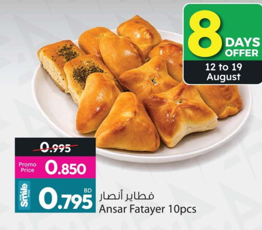 available at Ansar Gallery in Bahrain