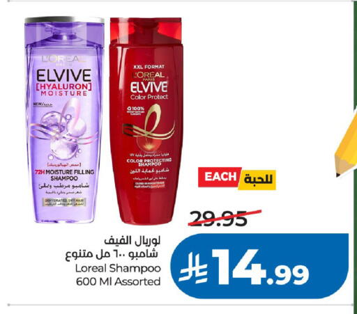 available at لولو هايبرماركت in مملكة العربية السعودية, السعودية, سعودية - الرياض