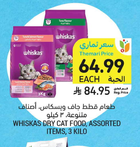 available at أسواق التميمي in مملكة العربية السعودية, السعودية, سعودية - الخبر‎