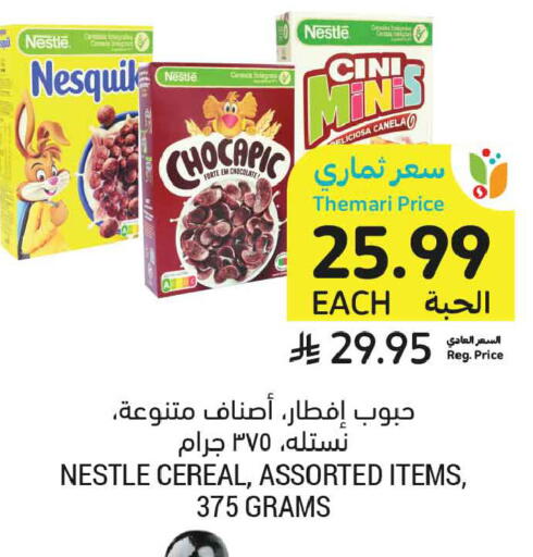 available at أسواق التميمي in مملكة العربية السعودية, السعودية, سعودية - الخبر‎